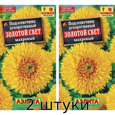 Подсолнечник декоративный Золотой свет 0,5г Семена Аэлита - 2шт
