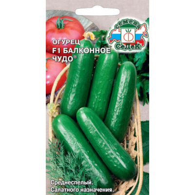 Огурец Балконное Чудо F1, 0,2 г Семена СеДек
