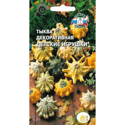 Тыква декоративная 