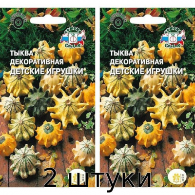 Тыква декоративная 