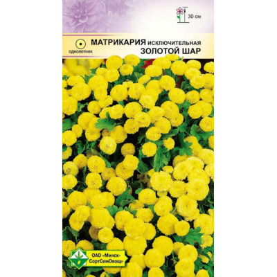 Матрикария исключительная Золотой шар 0.1г Семена МССО