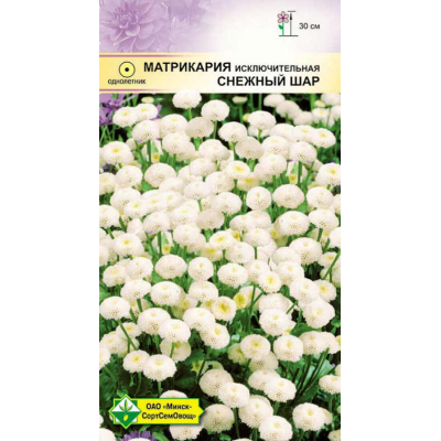Матрикария исключительная Снежный шар 0,1гр Семена МССО