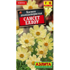 Космея Сансет Еллоу, семена Аэлита, 0,3г