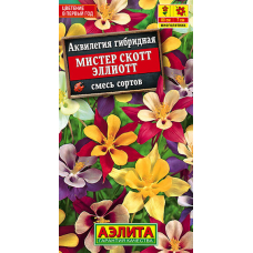Аквилегия Мистер Скотт Эллиот, смесь окрасок 0,1гр