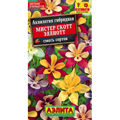 Аквилегия Мистер Скотт Эллиот, смесь окрасок 0,1гр