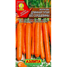 Морковь Длинная Тупая без Сердцевины, семена Аэлита (2 г)