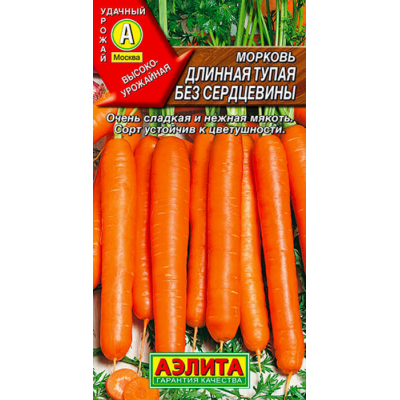 Морковь Длинная Тупая без Сердцевины, семена Аэлита (2 г)