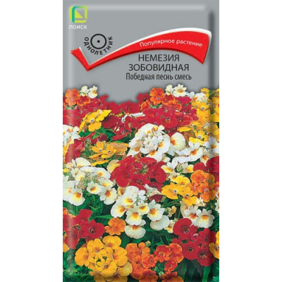 Немезия зобовидная Победная песнь 0,04гр Семена Поиск