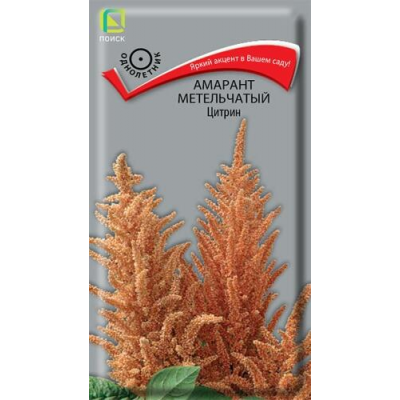Амарант метельчатый Цитрин 0,05г Семена Поиск