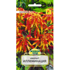 Амарант Иллюминация (W. Legutko) 0,2 г Семена Живой Мир