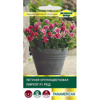 Петуния крупноцветковая Пируэт F1 Ред (10 семян PanAmerican)