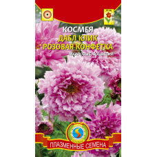 Космея ДАБЛ КЛИК РОЗОВАЯ КОНФЕТКА 10 сем.