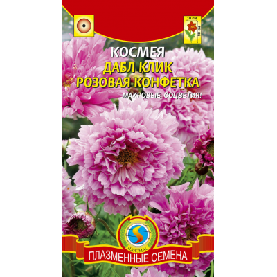 Космея ДАБЛ КЛИК РОЗОВАЯ КОНФЕТКА 10 сем.