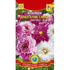 Космея Дабл Клик Смесь 10 сем. Плазменные семена