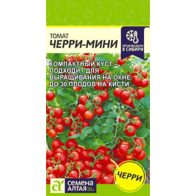 Семена Томат Черри-мини / Семена Алтая / 0,05 г