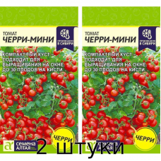 Семена Томат Черри-мини / Семена Алтая / 0,05 г - 2шт