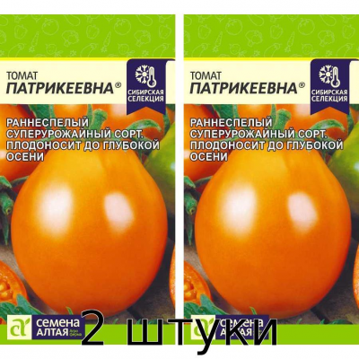 Семена томата Патрикеевна, Семена Алтая, 0,05 г - 2шт