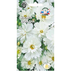 Космея Ариадна 0,04гр Семена СеДек
