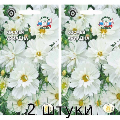 Космея Ариадна 0,04гр Семена СеДек - 2шт
