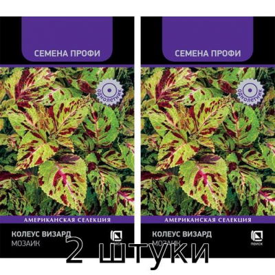 Колеус Визард Мозаик 10сем Семена Поиск - 2шт