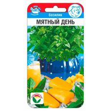 Базилик Мятный день 0,5г (Сиб Сад)