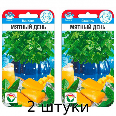 Базилик Мятный день 0,5г (Сиб Сад) - 2шт