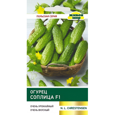 Oгypeц корнишон Сoплицa F1, 1г (N.L.Chrestensen, Германия)