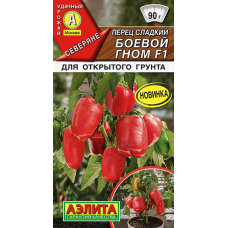 Перец сладкий Боевой гном F1 10сем.Семена Аэлита