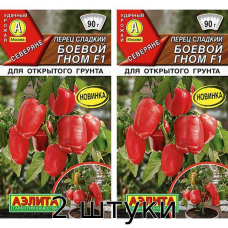 Перец сладкий Боевой гном F1 10сем.Семена Аэлита - 2шт