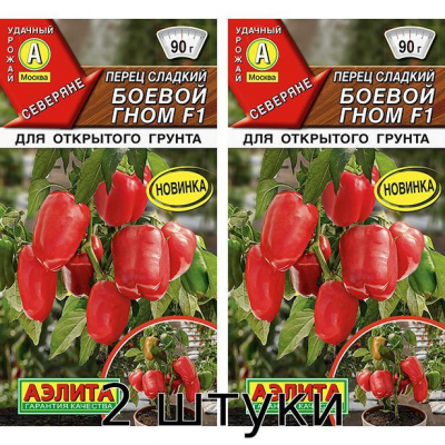 Перец сладкий Боевой гном F1 10сем.Семена Аэлита - 2шт