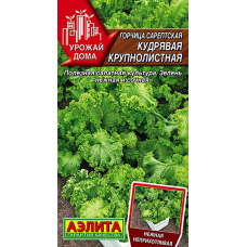 Горчица сарептская Кудрявая крупнолистная 0,5гр Семена Аэлита
