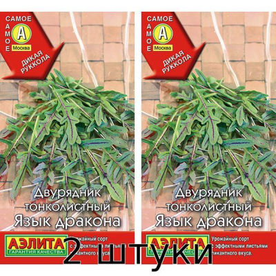 Двурядник тонколистный Язык дракона 0,03гр Семена Аэлита - 2шт