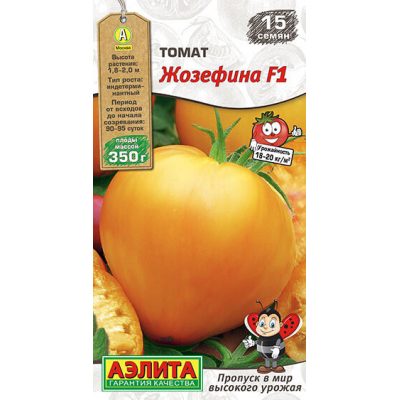 Томат Жозефина F1 15сем. Семена Аэлита