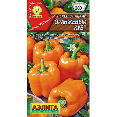 Перец сладкий Оранжевый куб 20сем. Семена Аэлита