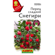 Перец сладкий Снегири 10сем. Семена Аэлита