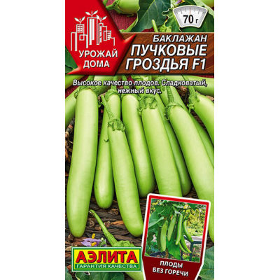 Баклажан Пучковые гроздья F1 10сем. Семена Аэлита