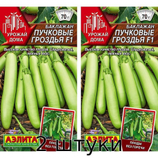 Баклажан Пучковые гроздья F1 10сем. Семена Аэлита - 2шт