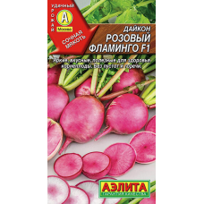 Семена дайкона Розовый фламинго F1 10сем Семена Аэлита