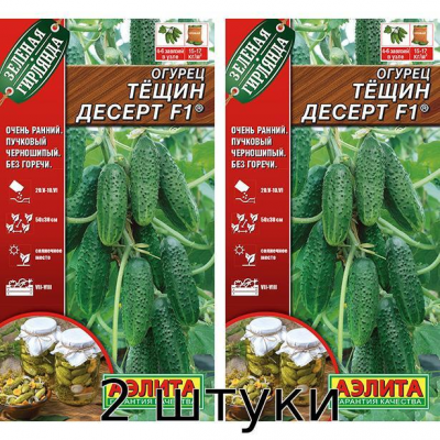 Огурец Тещин десерт F1 10сем. Семена Аэлита - 2шт