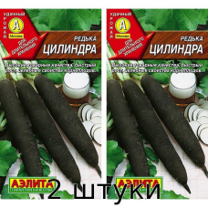 Редька Цилиндра 1гр. Семена Аэлита - 2шт