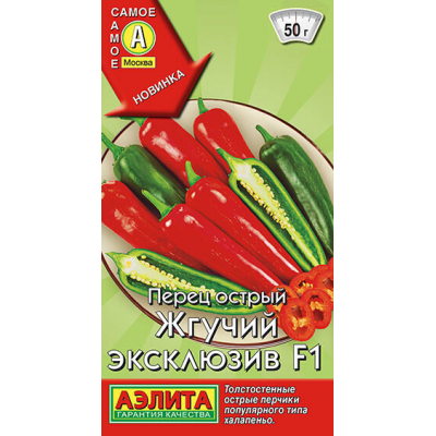 Перец острый Жгучий эксклюзив F1 7сем. Семена Аэлита