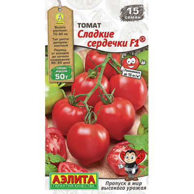 Томат Сладкие сердечки F1 15сем. Семена Аэлита