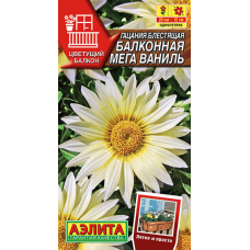Гацания Балконная мега ваниль 4сем. Семена Аэлита