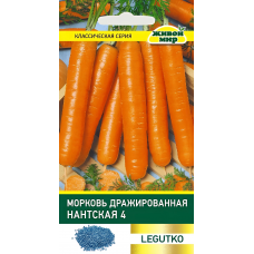 Морковь дражированная Нантская 6гр. Семена Legutko