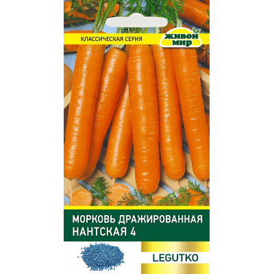 Морковь дражированная Нантская 6гр. Семена Legutko