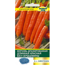 Морковь драже Длинная красная без сердцевины, 6гр. Семена Живой Мир
