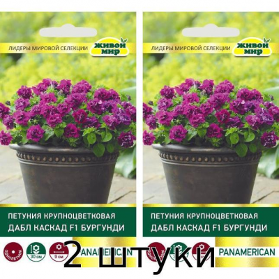 Петуния Дабл Каскад F1 Бургунди 10сем. (Семена PanAmerican) - 2шт