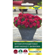 Петуния Дабл Каскад F1 Валентина  10сем.(Семена PanAmerican)