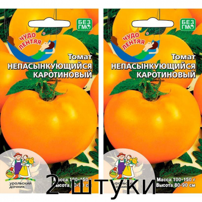 Томат Непасынкующийся Каротиновый 20сем. Семена Уральский Дачник - 2шт