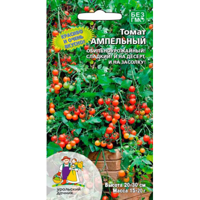 Томат Ампельный балконный 20сем. Семена Уральский Дачник